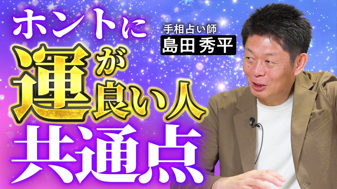 Traits of Lucky People] Why People Whose Lives Suddenly Improve