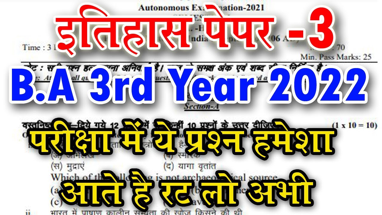 BA 3rd Year History Model Paper 2022 ba 3rd year history 3rd paper 2022 ba 3rd year history question