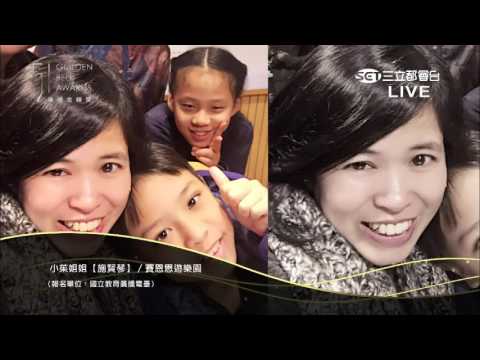 頒獎：51廣播金鐘 《音效獎》《企劃編撰獎》