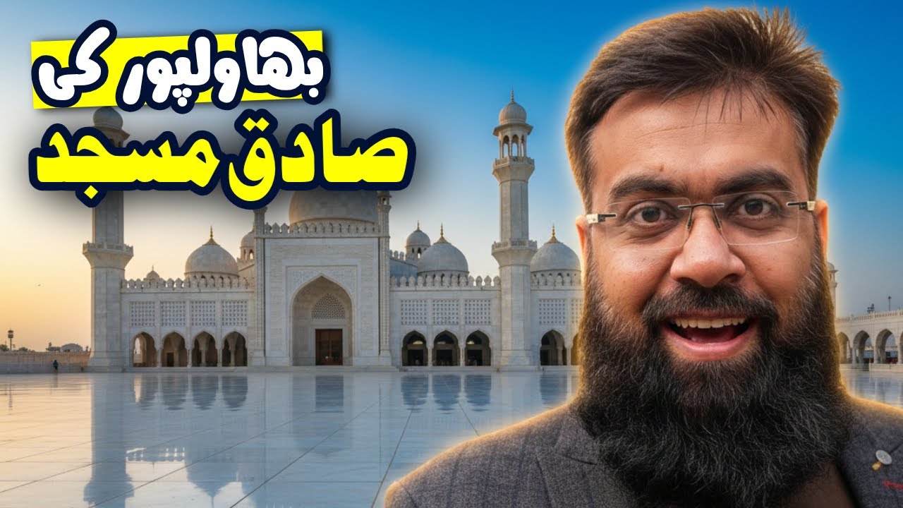 Exploring Sadiq Mosque of Bahawalpur, The White Marble Beauty of Pakistan 