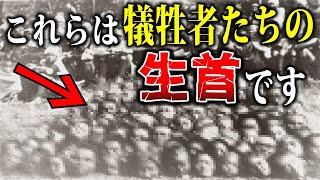 【ゆっくり解説】運動会に首狩り族乱入。日本人親子134人が狩られた「霧社事件」
