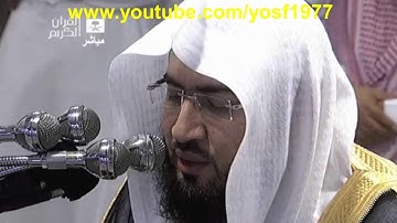 تلاوة خاشعة لسورة عبس للشيخ بندر بليلة فجر 7 محرم 1437هـ