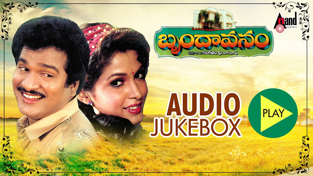 Brundaavanam  Full Songs JukeBox  Rajendraprasad  Ramyakrishna  Telugu Old Songs