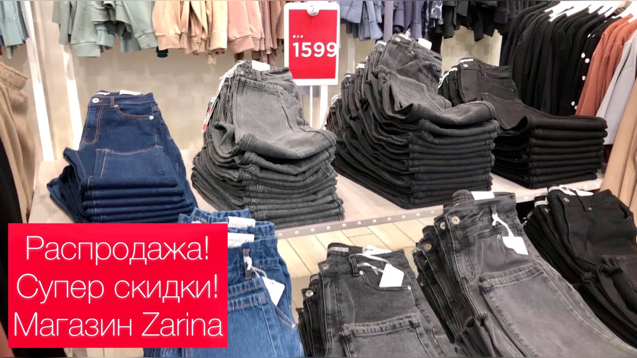 Магазин Зарина В Новосибирске Каталог Магазин Зарина В Новосибирске Каталог