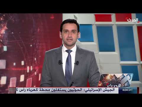 تطورات إقليمية: غزة، اليمن، لبنان وإيران في صلب الأحداث