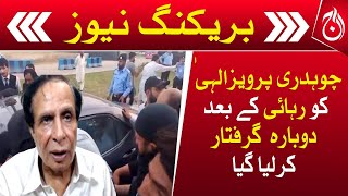 Chaudhry Pervaiz Elahi was arrested again after his release - Aaj News