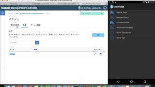 Xamarin.Forms × IBM MobileFirst Foundation Push Notification Demo 2