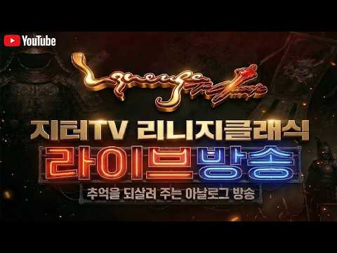 데포로쥬 스턴나와라요~  #더케이혈 #케이 #원재 #사또 #랑쯔 #만만 #똘끼 #연합 #리니지클래식 #리니지 클래식