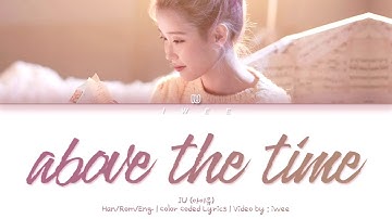 IU (아이유) - above the time (시간의 바깥) (Han|Rom|Eng) Color Coded Lyrics/한국어 가사