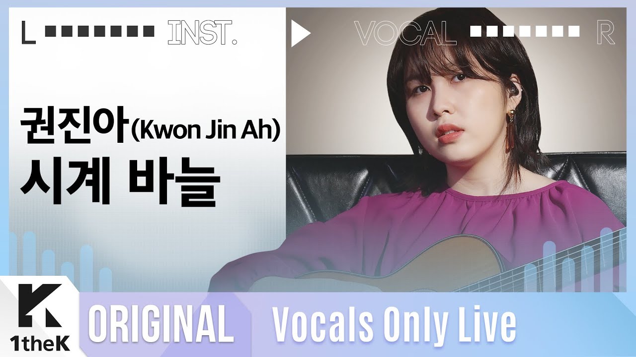 권진아 _ 시계바늘 Live | 가사 | Kwon Jin Ah _ 6:35PM | MR은 거들 뿐 | Vocals Only Live | LYRICS