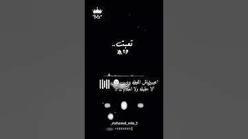 محسبتهاش اللحظه دي تصميمي حالات واتس Mohamed Reda 3 