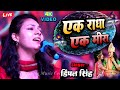          dimple bhumi ghazal  bhajan ak radha ne ek meera stage show