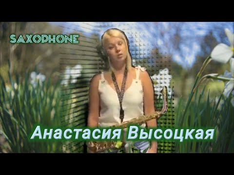 Secret Garden(sax cover)Анастасия Высоцкая.(Ledyn sax)#саксофон#saxophone