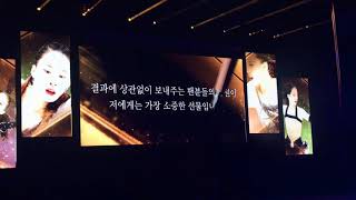 Young YOU 유영 EX &quot;Chicago&quot; ATS2018 (Fan Cam)