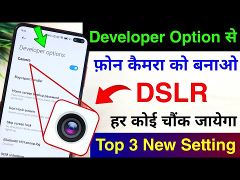 Developer Option Top 3 New Camera Settings | Make Android Phone Camera Like DSLR 2023