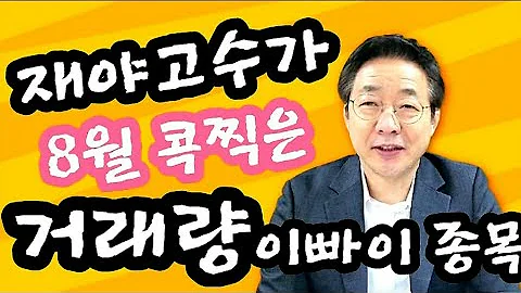 [우선주투자] 📈넥센우(005725) 월요일쬐끔 매수해봅니다📈우선주거래량폭발 저가매수가 정답이다