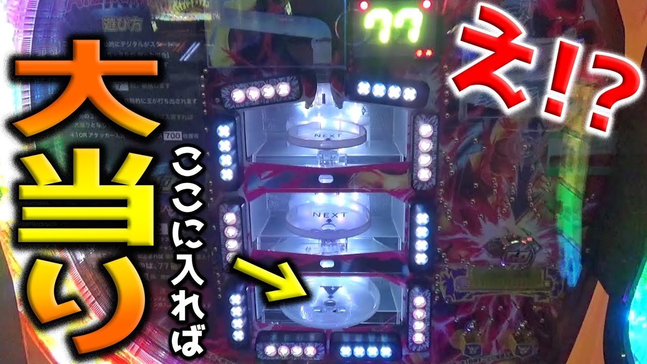 恐怖の3段クルーン 大当りを取りまくったら余裕でお得になるのか アミューズメント仕様 Youtube 恐怖の3段クルーン 大当りを取りまくったら余裕でお得になるのか アミューズメント仕様 Youtube