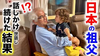 日本の実家で生活したら息子こうなりました