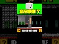 音符爆弾が実装された!? #shorts #マリオメーカー2