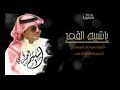 شيله يا شبيه القمر 2018