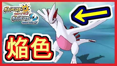 تحميل ポケモンusum 海の神ルギア 超耐久の瞑想羽型で突破困難すぎるｗｗｗ ウルトラサン ウルトラムーン Mp4 Mp3