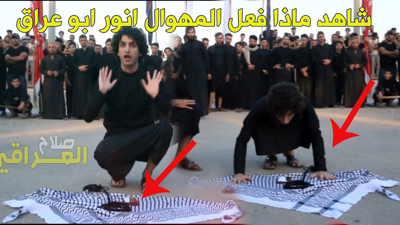شاهد ماذا فعل انور ابو عراق في ميدان القرنه الكبير / العكال والجفيه/ لاول مره هيج مهوال يسوي / رهيب