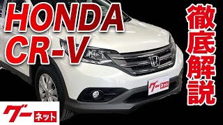 �ڥۥ�� CR-V��RM1��4 20G  �����ͥå�ư�襫������_�������饪�ץ����ޤ�Ű�����