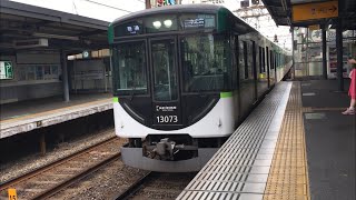 京阪電車13000系 普通 中之島行き 桃山到着