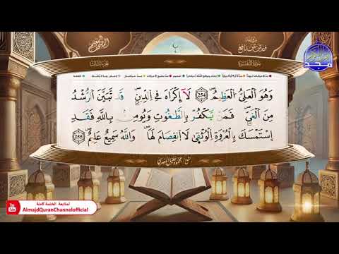 03 المصحف المعلم الجزء الثالث برواية ورش عن نافع الشيخ محمود خليل الحصري 
