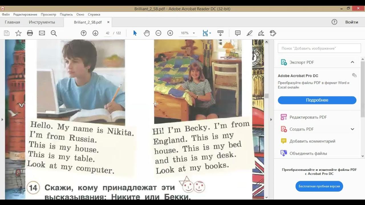 Английский язык учебник Комарова Ю.А. 2 класс с 41, номер 13,14 - YouTube