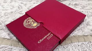Коллекция юбилейных монет СССР в альбоме 