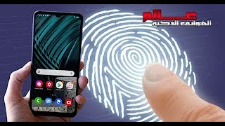 إضافة بصمة الإصبع على Galaxy A12 و Galaxy A13 screenshot 3