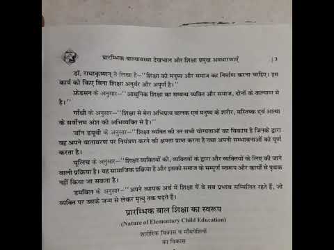 वीडियो: देखभाल की प्रमुख अवधारणाएं क्या हैं?