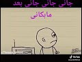 جاني جاني بعد مابكاني حالات واتس جاني جاني بعد مابكاني حالات واتس
