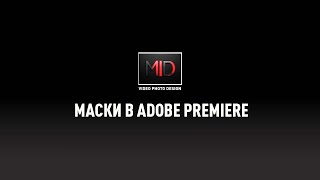 :    Adobe Premiere.
