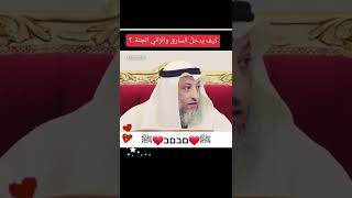 حديث رغم انف ابي ذر الشيخ عثمان الخميس فتاوي