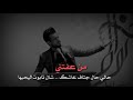 الشاعر حسين ابو صقر من عفتني جديد 2019 الشاعر حسين ابو صقر من عفتني جديد 2019
