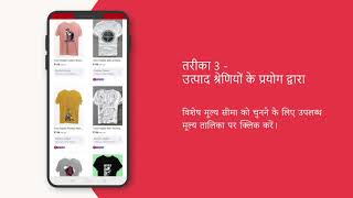 How to browse on udaan app? (Hindi) screenshot 4