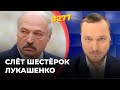 #277 Нелегитимный Лукашенко, санкции и полет на Марс