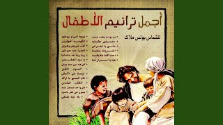 Alqurbanuh Bitaealamana (feat. Fayza Nathan)