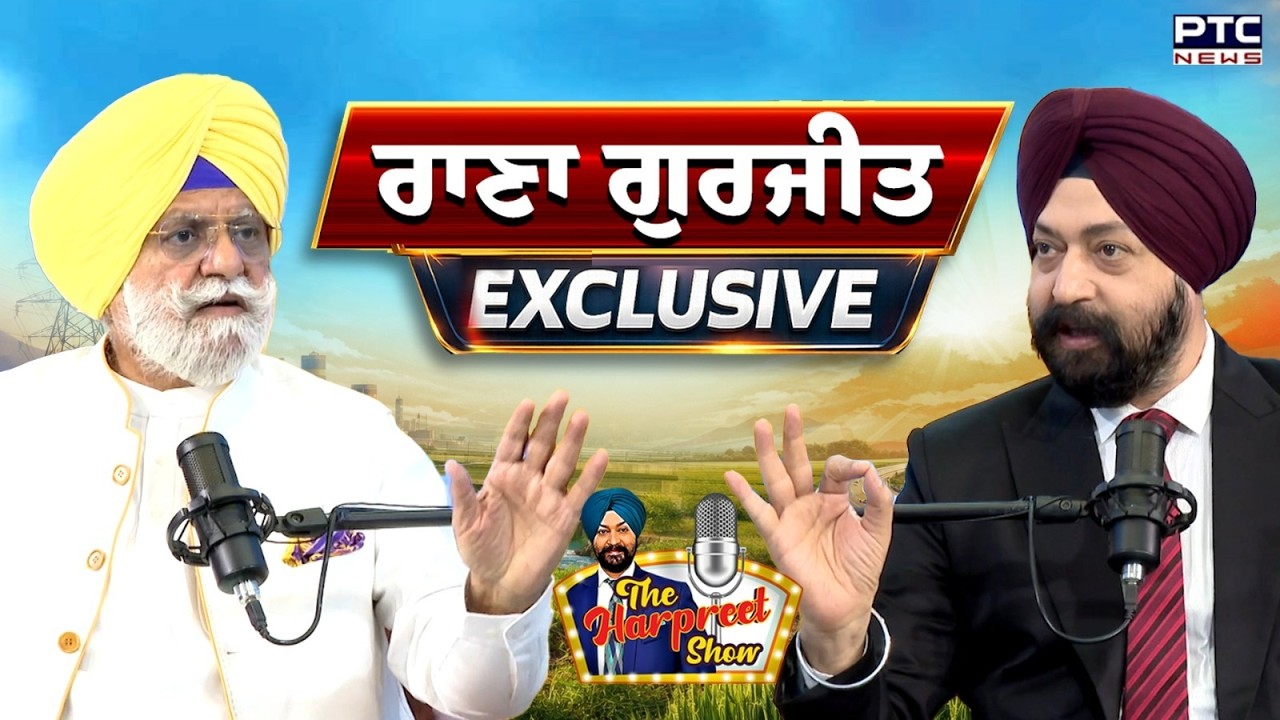 🔸ਪੰਜਾਬ ਦੇ ਭਖਦੇ ਮਸਲਿਆਂ ’ਤੇ Rana Gurjeet ਦਾ EXCLUSIVE Podcast | Punjab Budget 2026 | Congress | Punjab