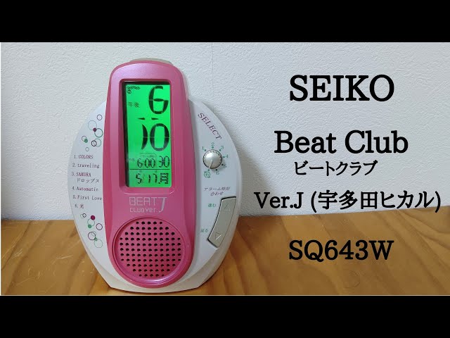 SEIKO Beat Club Ver.J (宇多田ヒカル.ver) SQ643W メロディ目覚まし