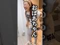 全てをやり遂げた21歳年上嫁がこちら…