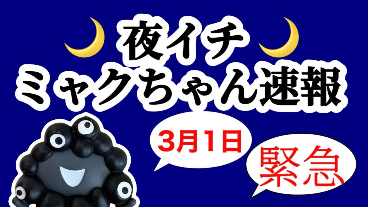 【緊急速報】アフター万博、最新の要注意ニュースも！絶対確認してね！