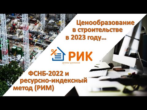 ФСНБ-2022, работа ресурсно-индексным методом, конъюнктурный анализ и выгрузка в формат XML ГГЭ.