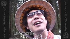 公式 水曜どうでしょう Youtube