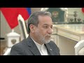Встреча с Министром иностранных дел Ирана Аббасом Аракчи