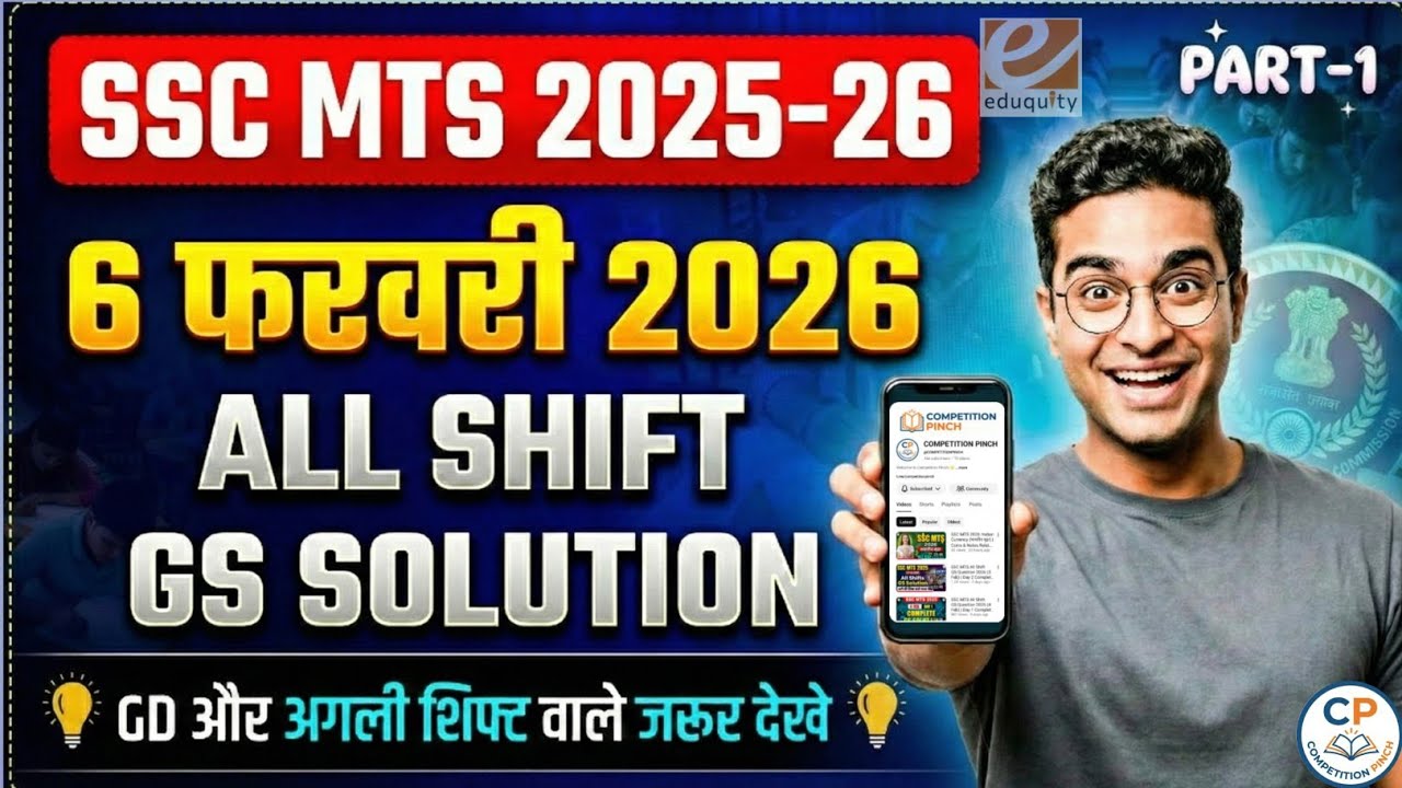 SSC MTS 6 February 2026 All Shift GS Solution | SSC MTS Today Paper Analysis | Part-1