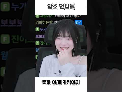 날 좋아하는 언니들ㅋㅋㅋ #메이플