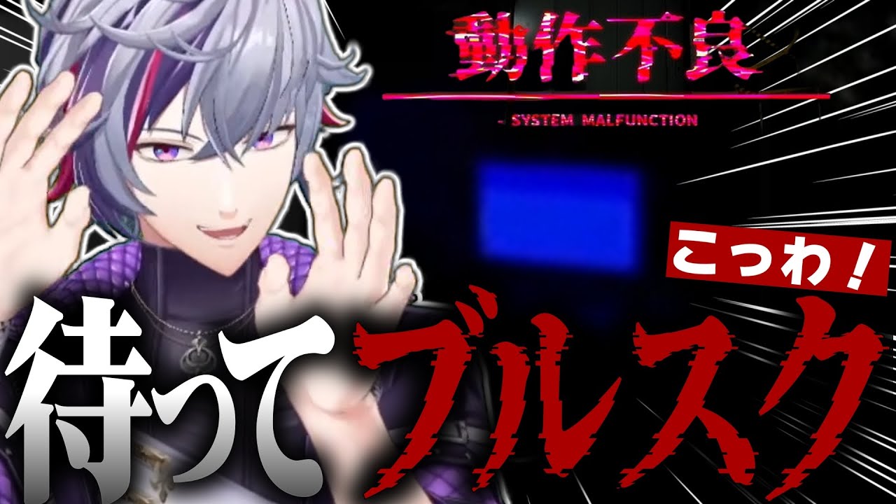 陽気なツッコミで今年一怖いホラゲーの怖さを紛らわせてくれる不破湊の#動作不良 【不破湊/切り抜き/にじさんじ】